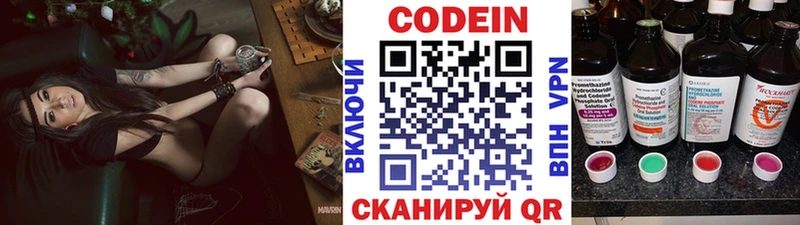 Codein напиток Lean (лин) Купить закладки Вытегра