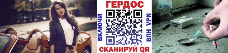 Купить где Вытегра ГЕРОИН хмурый