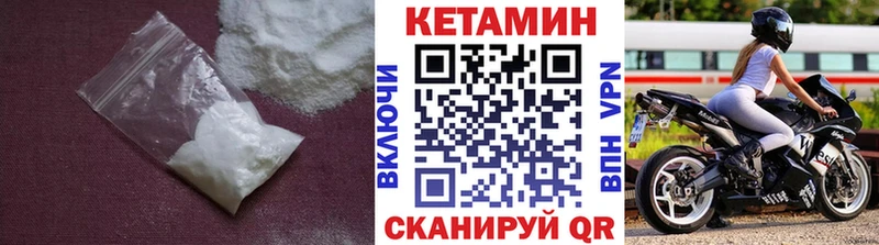 Купить закладки  Вытегра  КЕТАМИН VHQ 