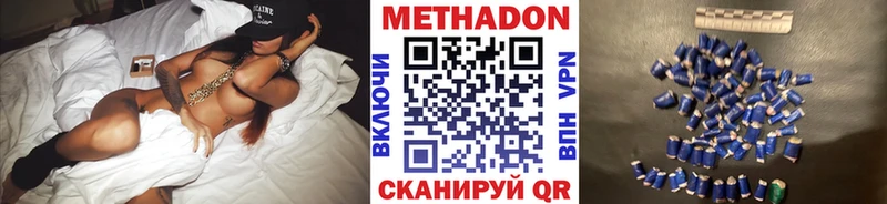 МЕТАДОН methadone  Купить где  Вытегра 